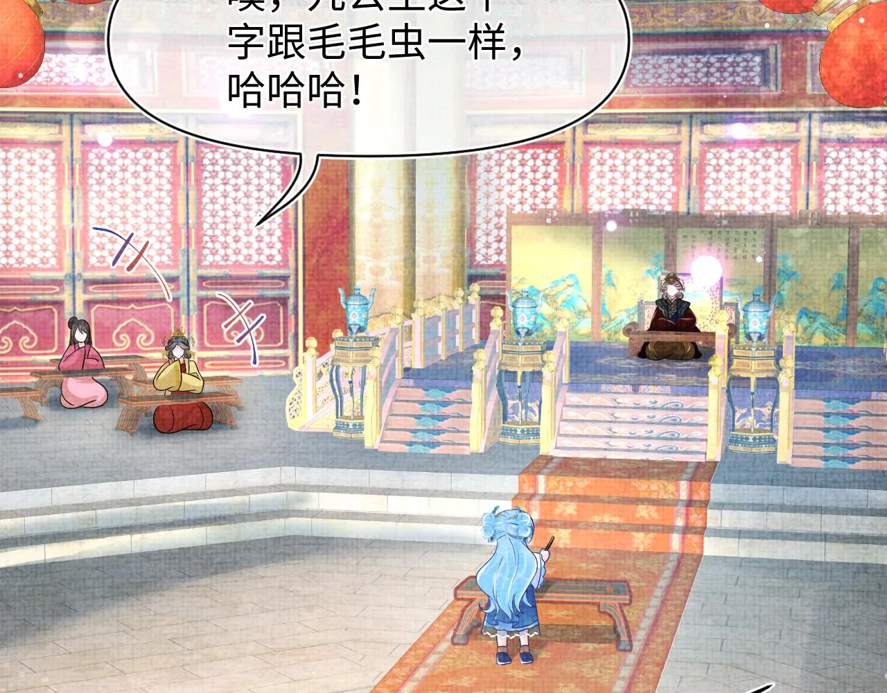 第124话 为皇祖母贺寿 第73页