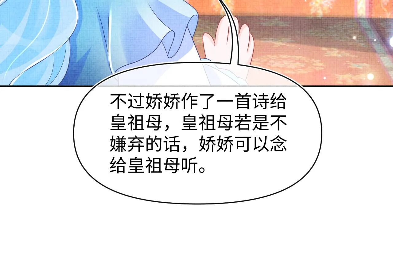 第124话 为皇祖母贺寿 第76页
