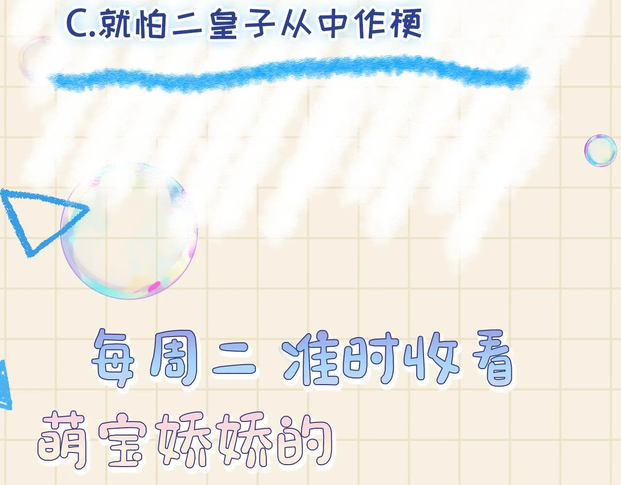 第124话 为皇祖母贺寿 第95页