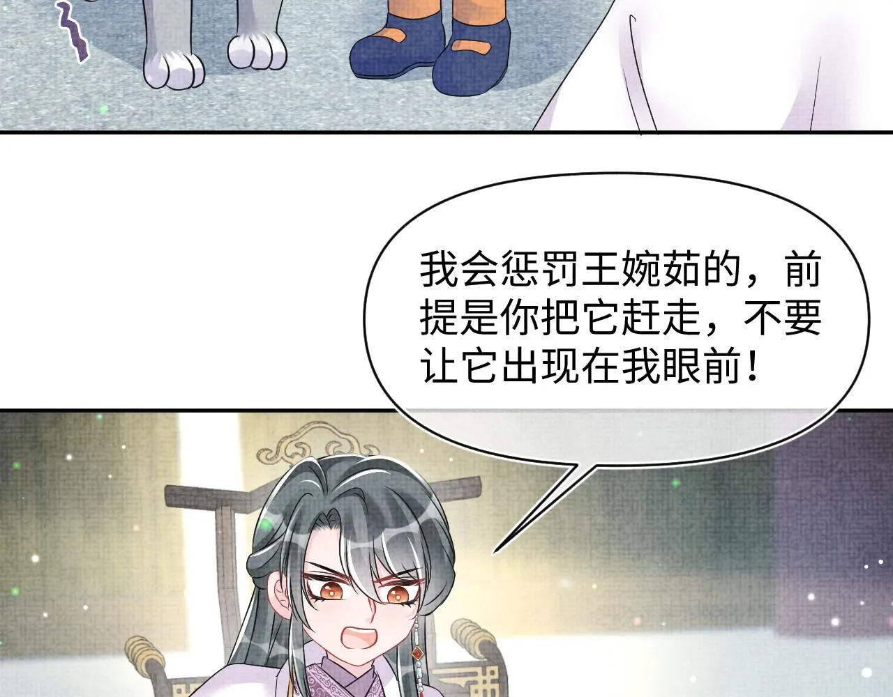 第123话 海螺碎了 第9页