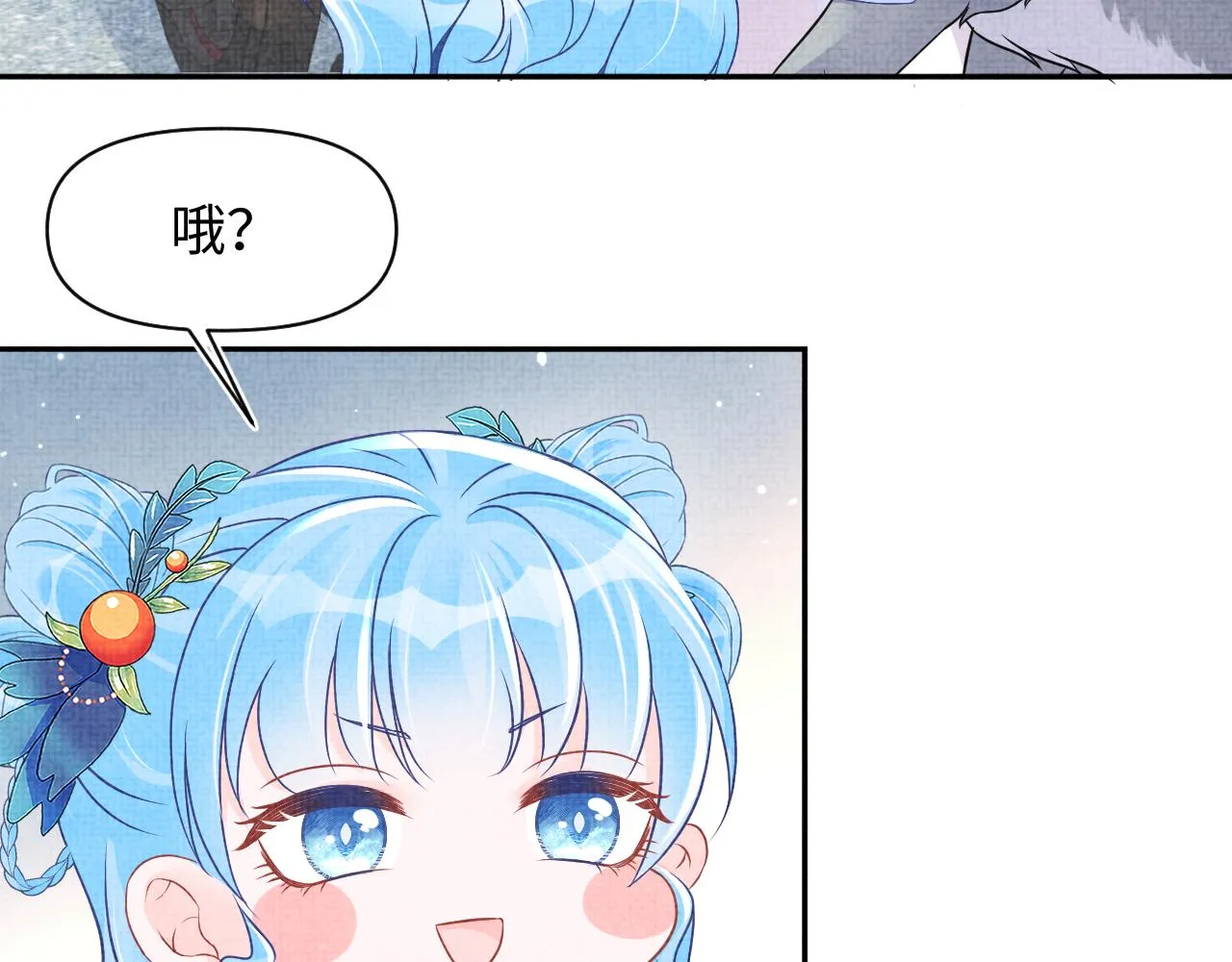 第123话 海螺碎了 第11页