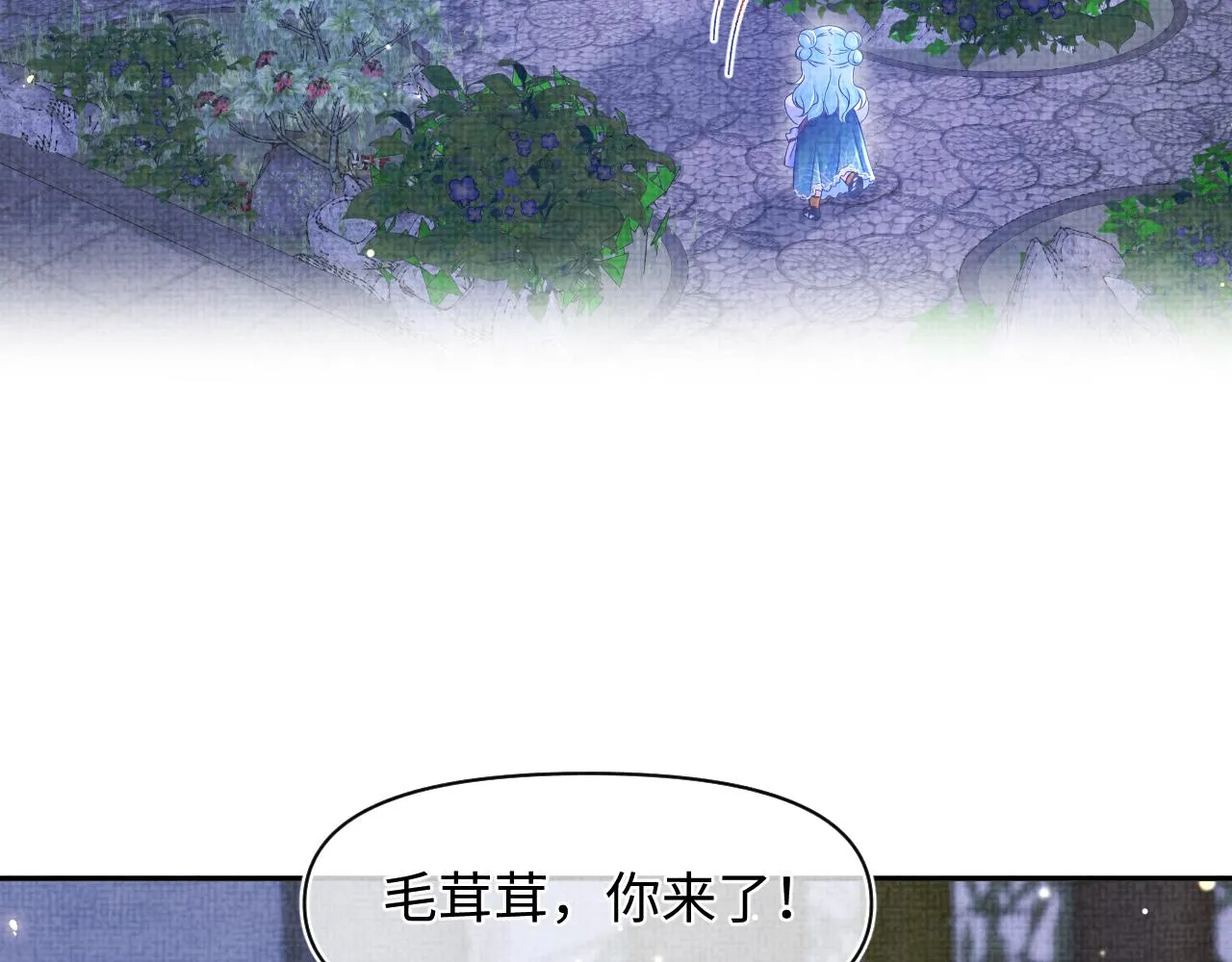 第123话 海螺碎了 第26页