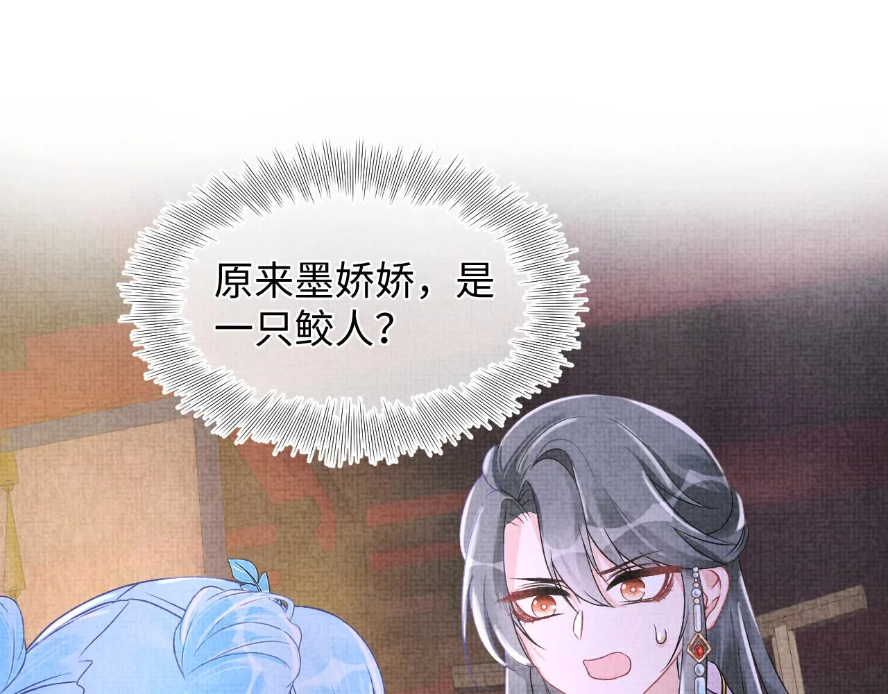 第123话 海螺碎了 第83页