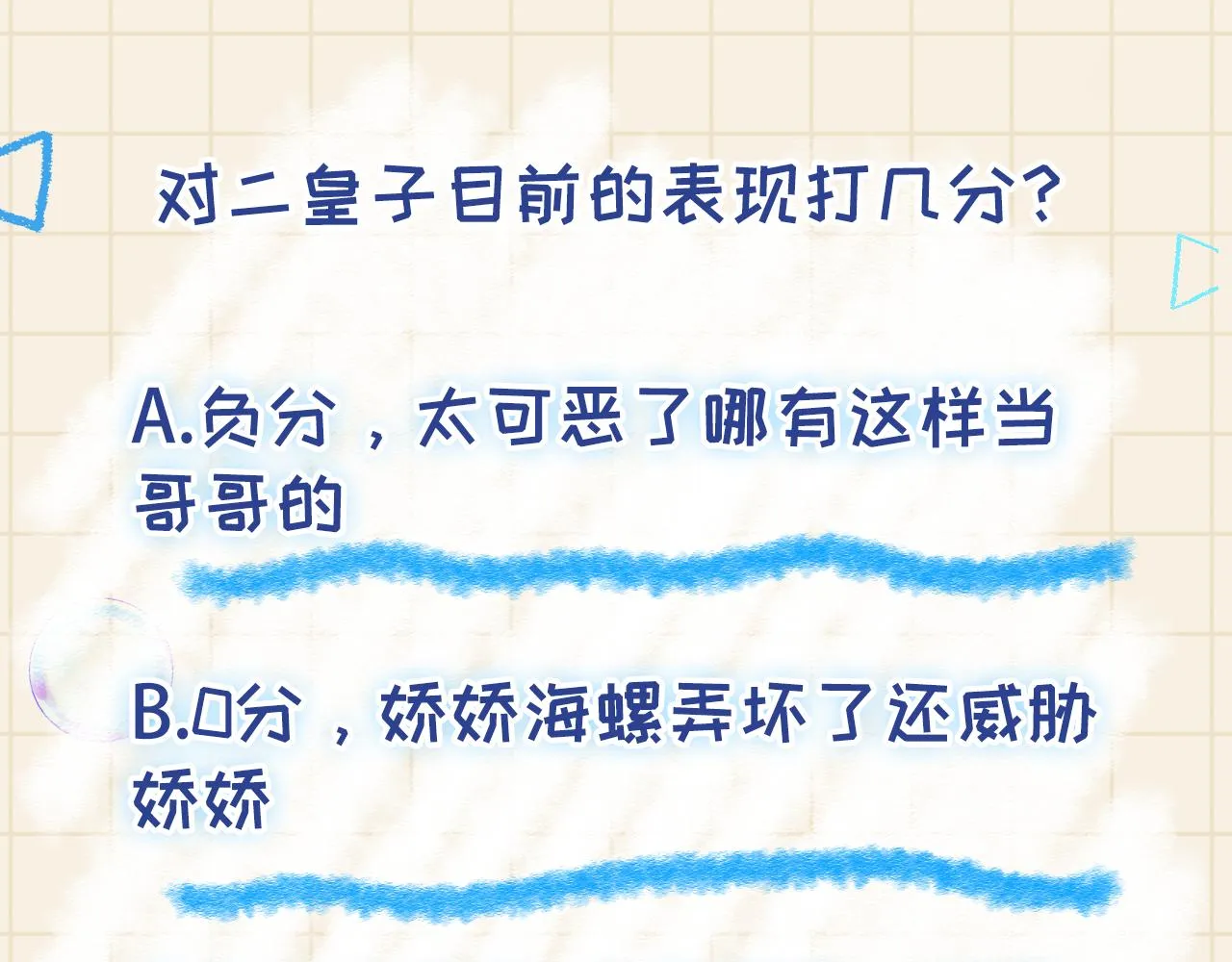 第123话 海螺碎了 第92页