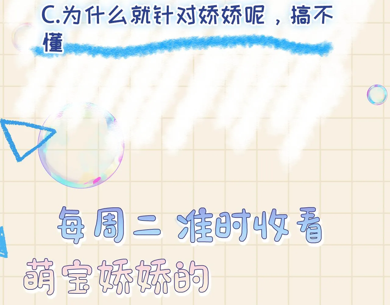第123话 海螺碎了 第93页