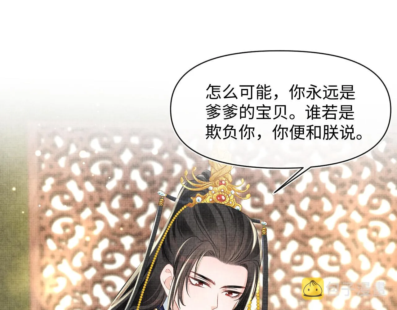 第126话 尝试皇祖母相处 第19页