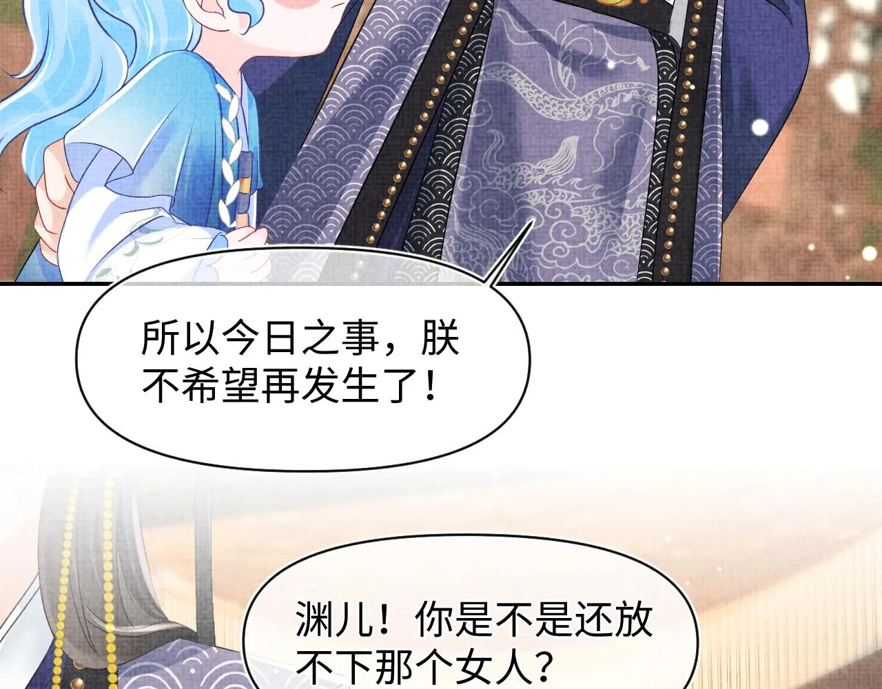 第126话 尝试皇祖母相处 第23页