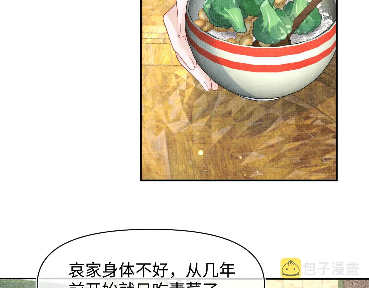 第126话 尝试皇祖母相处 第67页