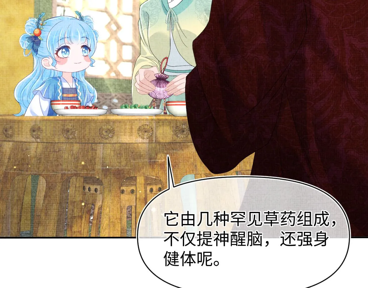 第126话 尝试皇祖母相处 第75页