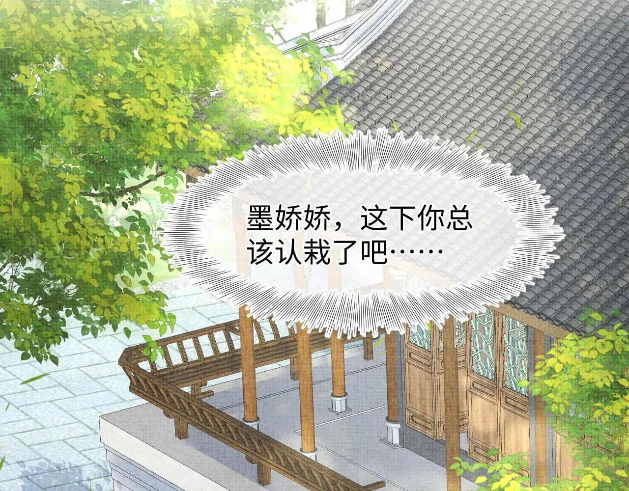 第126话 尝试皇祖母相处 第81页