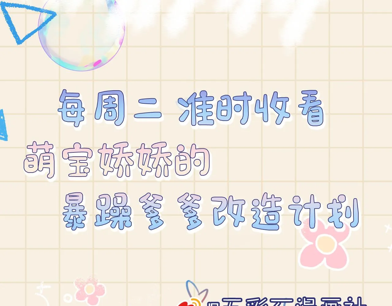 第126话 尝试皇祖母相处 第94页