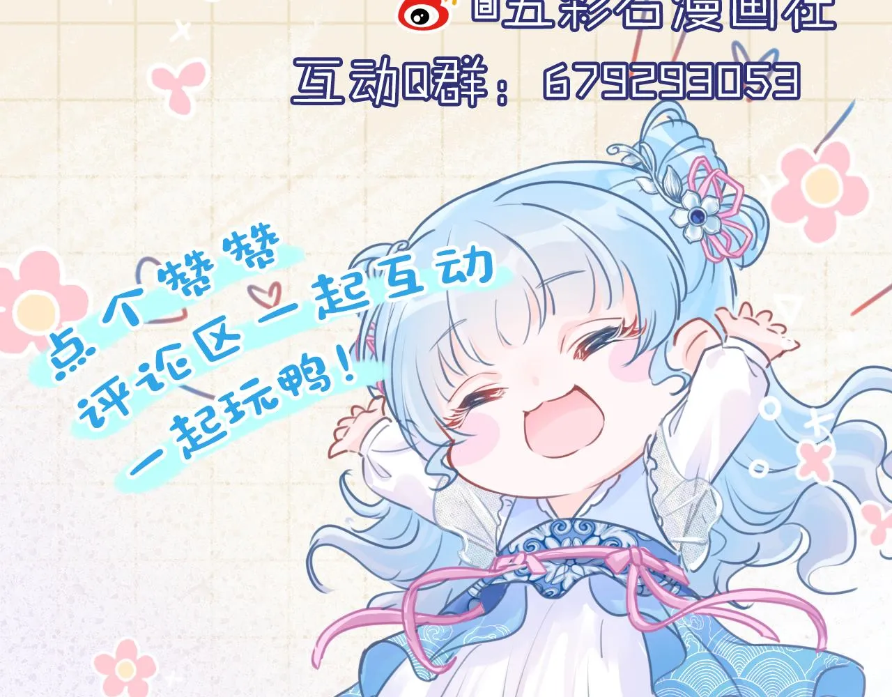 第126话 尝试皇祖母相处 第95页