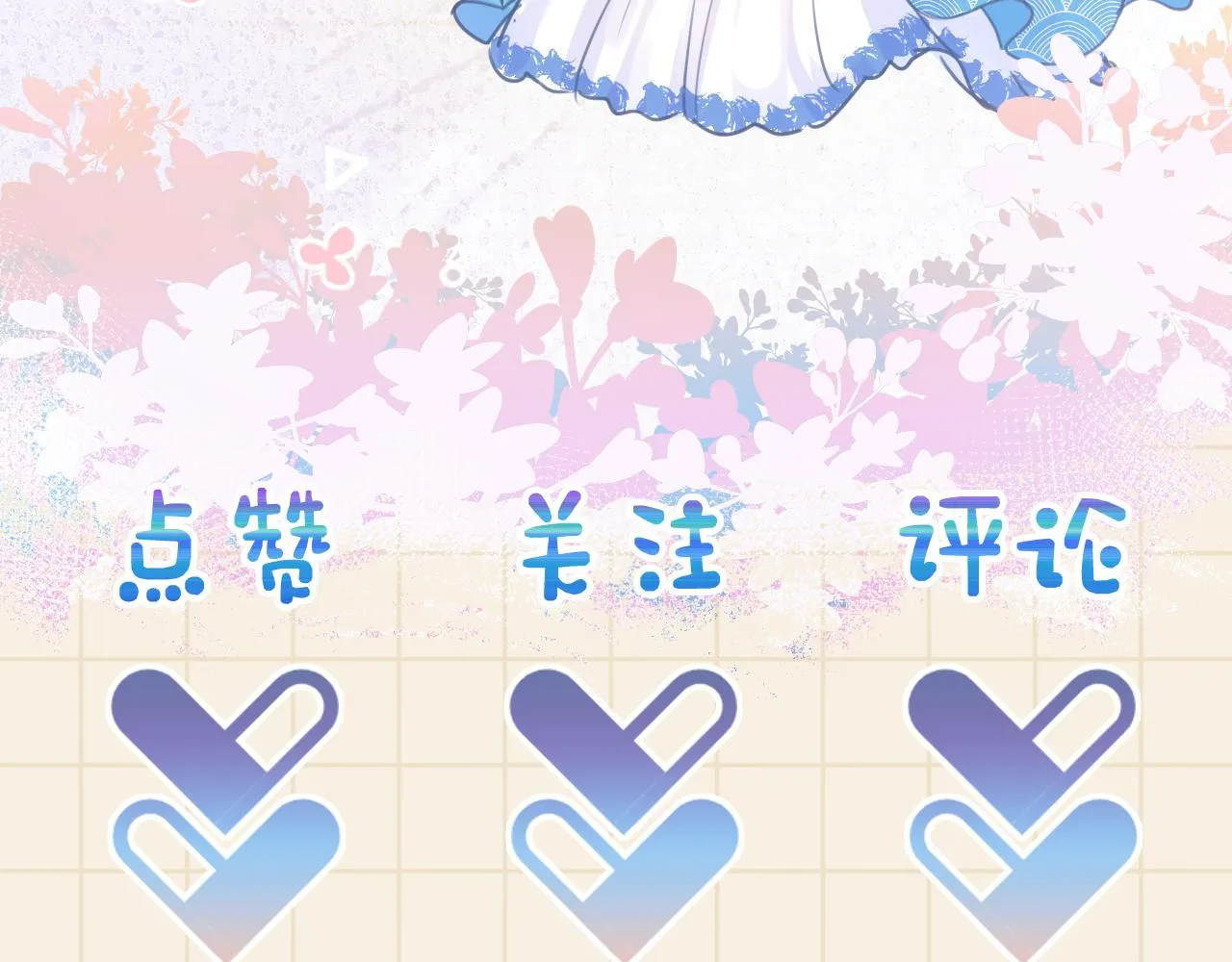 第126话 尝试皇祖母相处 第96页