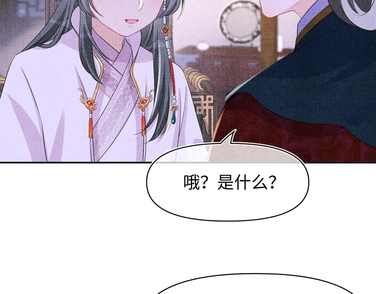 第125话 被皇祖母区别对待 第9页