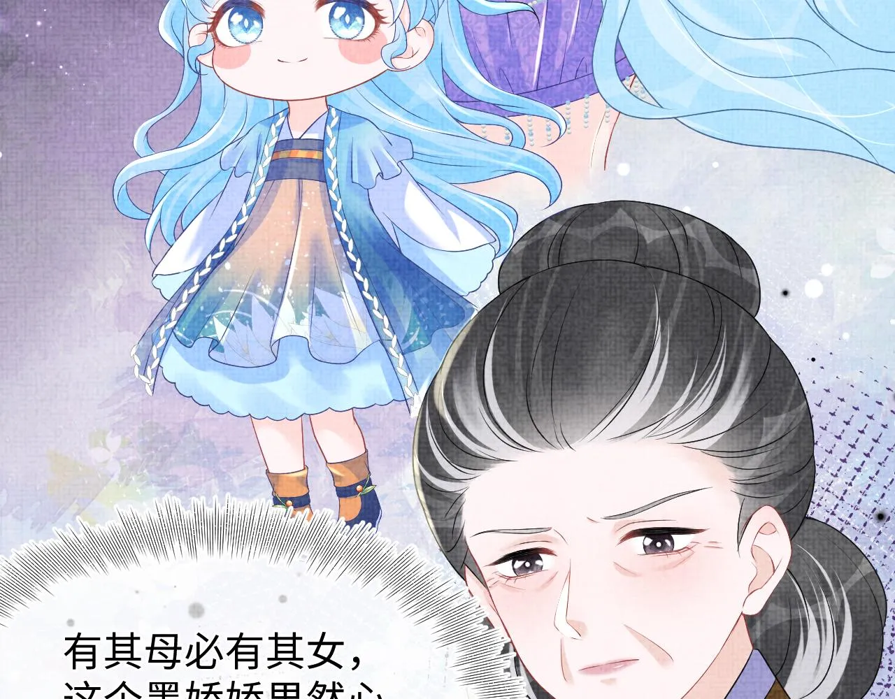 第125话 被皇祖母区别对待 第15页