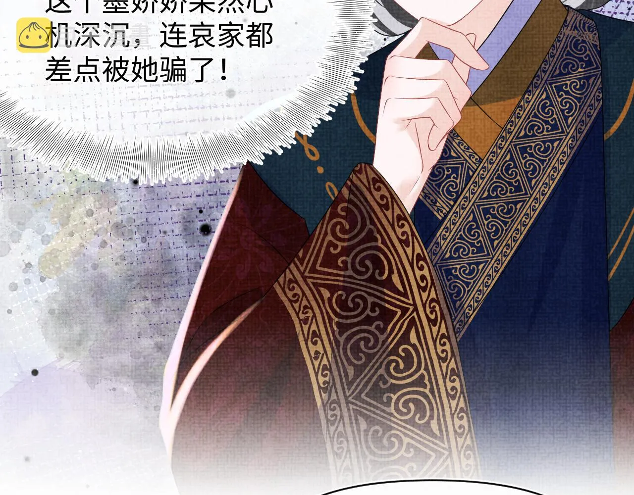 第125话 被皇祖母区别对待 第16页