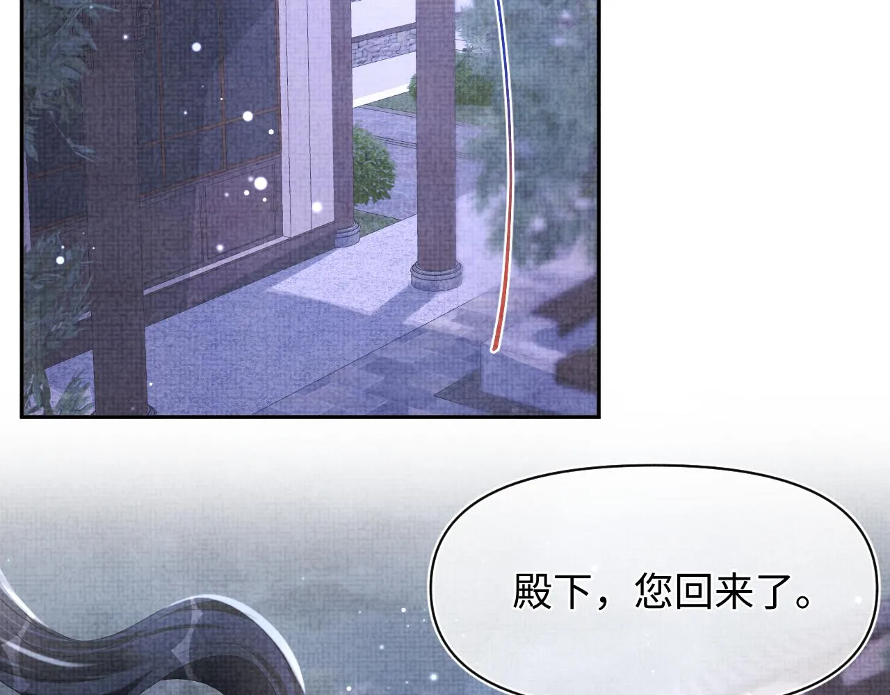 第125话 被皇祖母区别对待 第21页