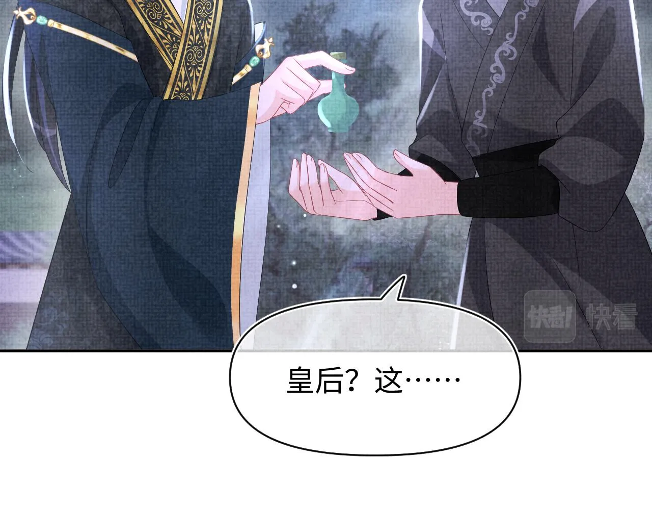 第125话 被皇祖母区别对待 第24页