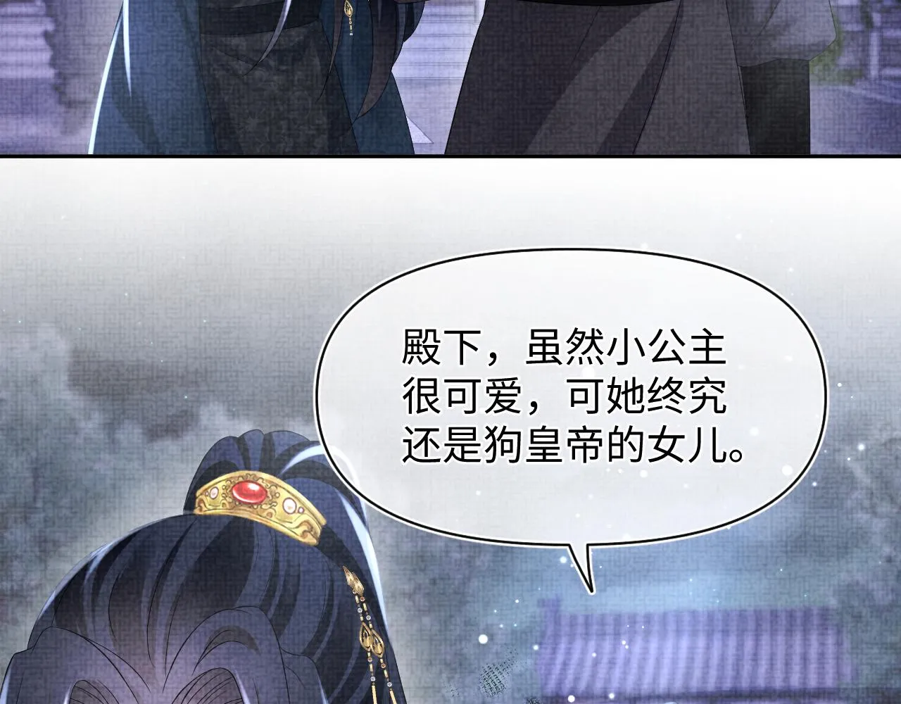 第125话 被皇祖母区别对待 第26页