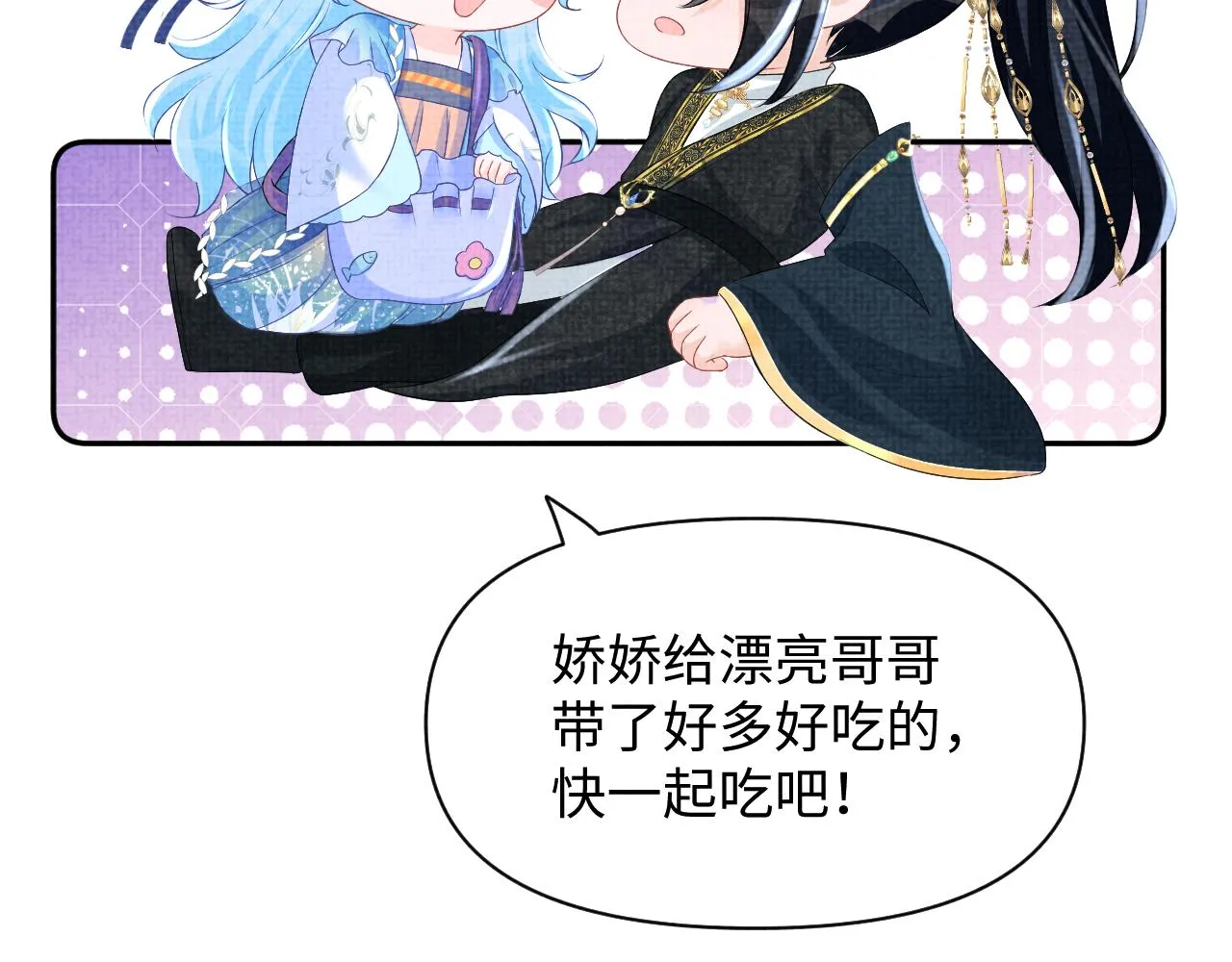第125话 被皇祖母区别对待 第33页