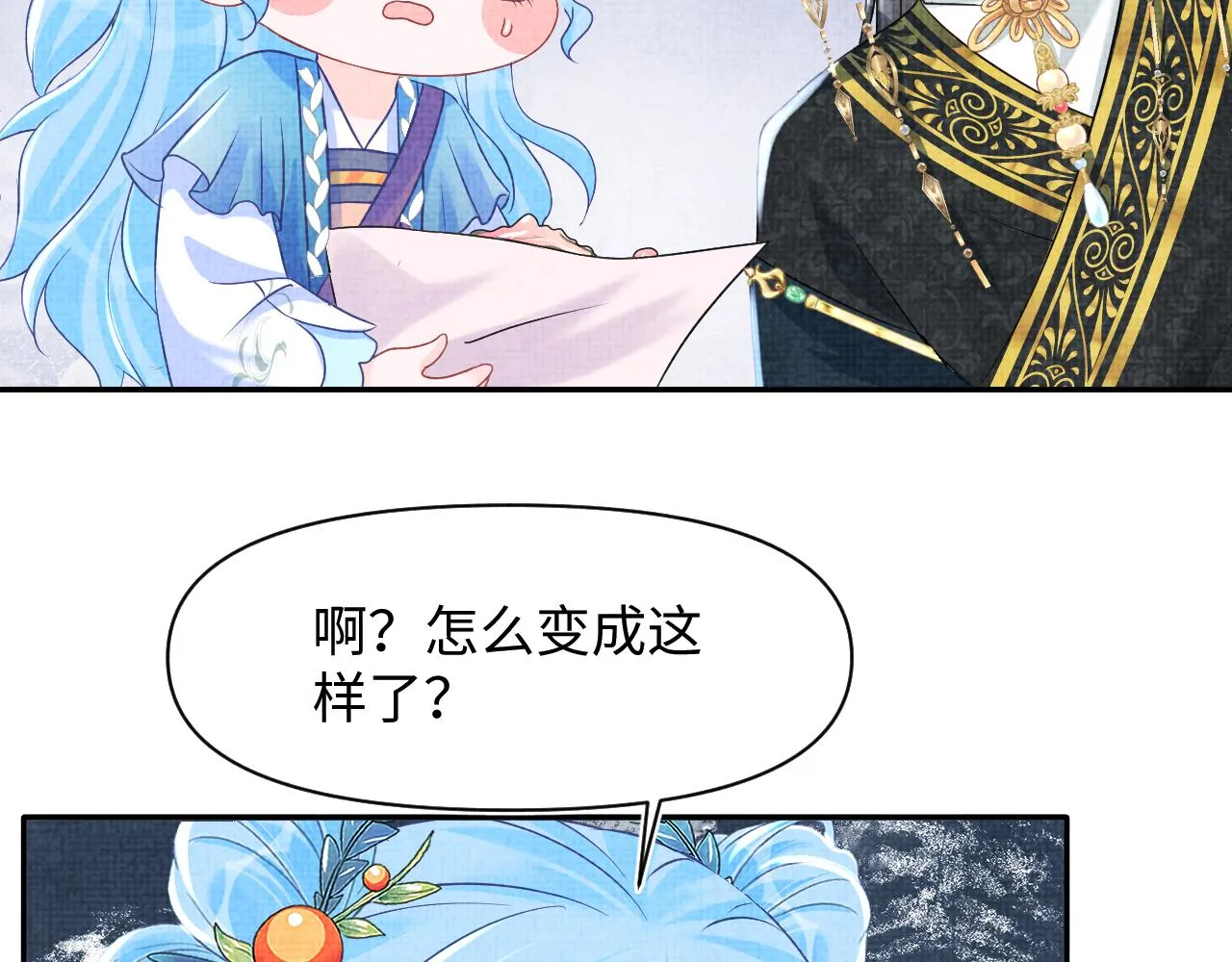 第125话 被皇祖母区别对待 第36页