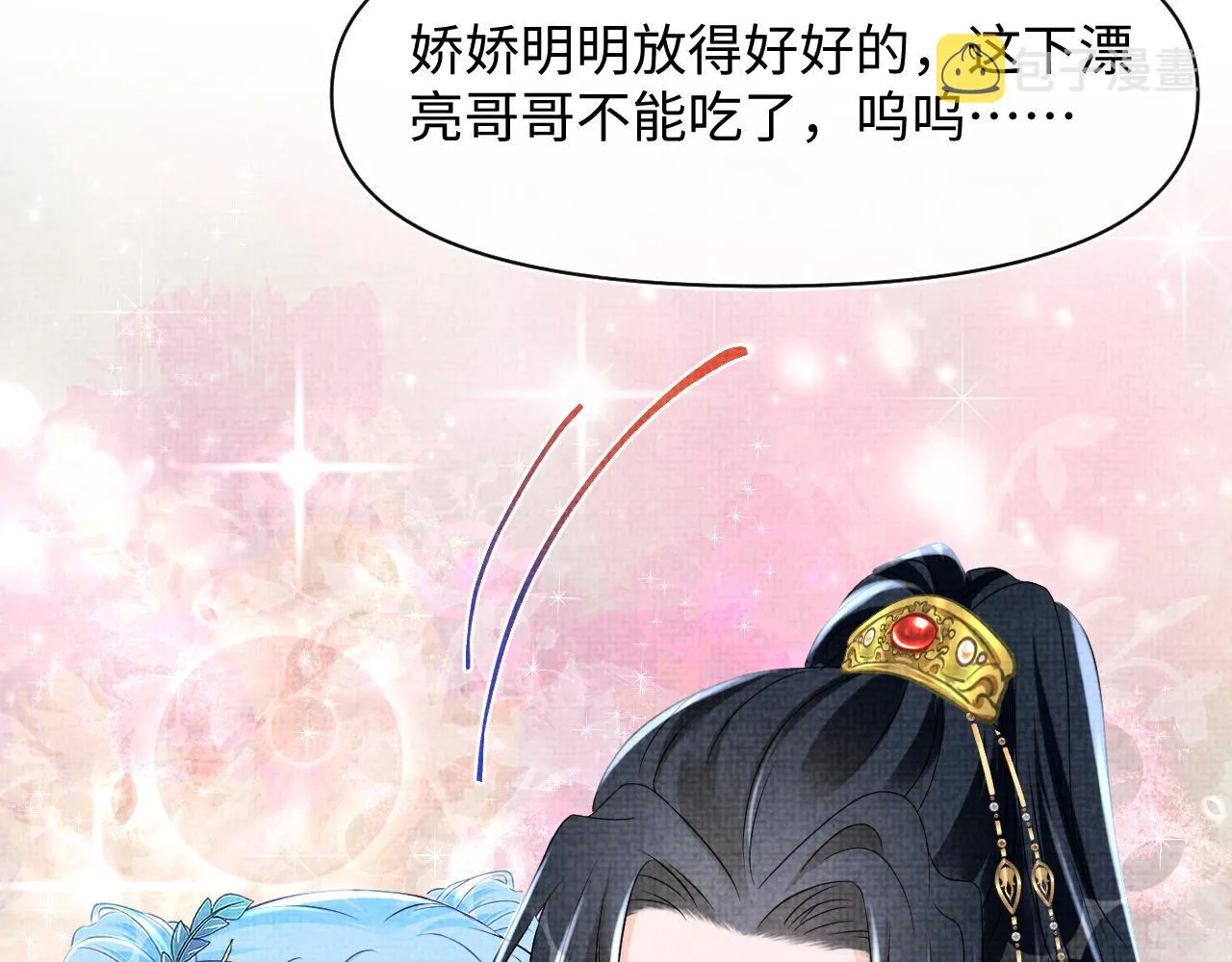 第125话 被皇祖母区别对待 第38页
