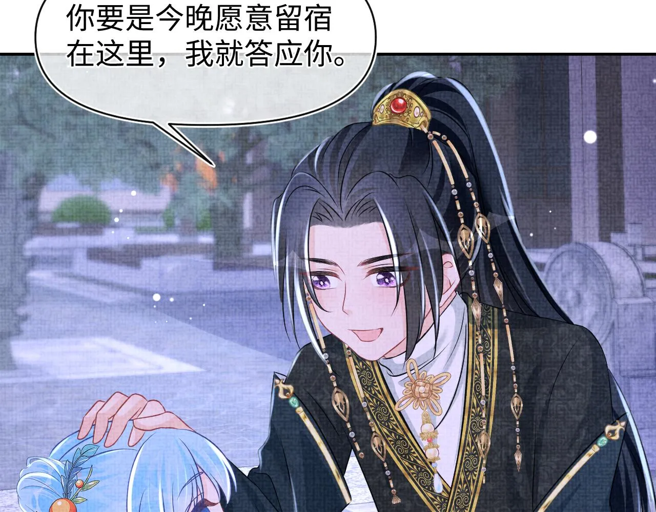 第125话 被皇祖母区别对待 第44页