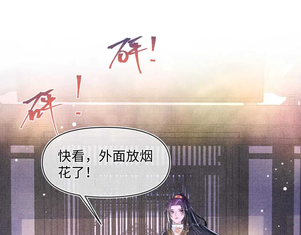 第125话 被皇祖母区别对待 第47页