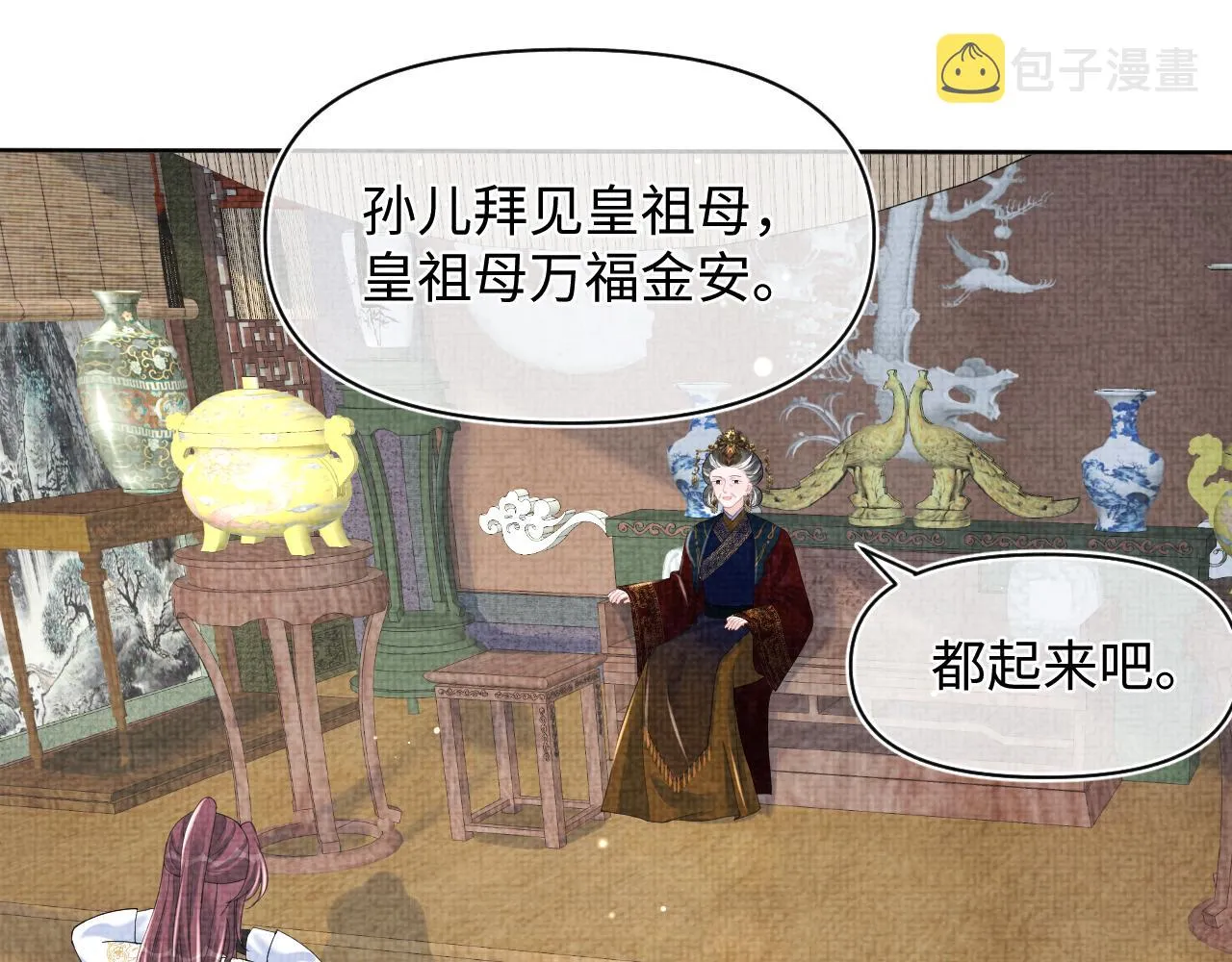 第125话 被皇祖母区别对待 第56页