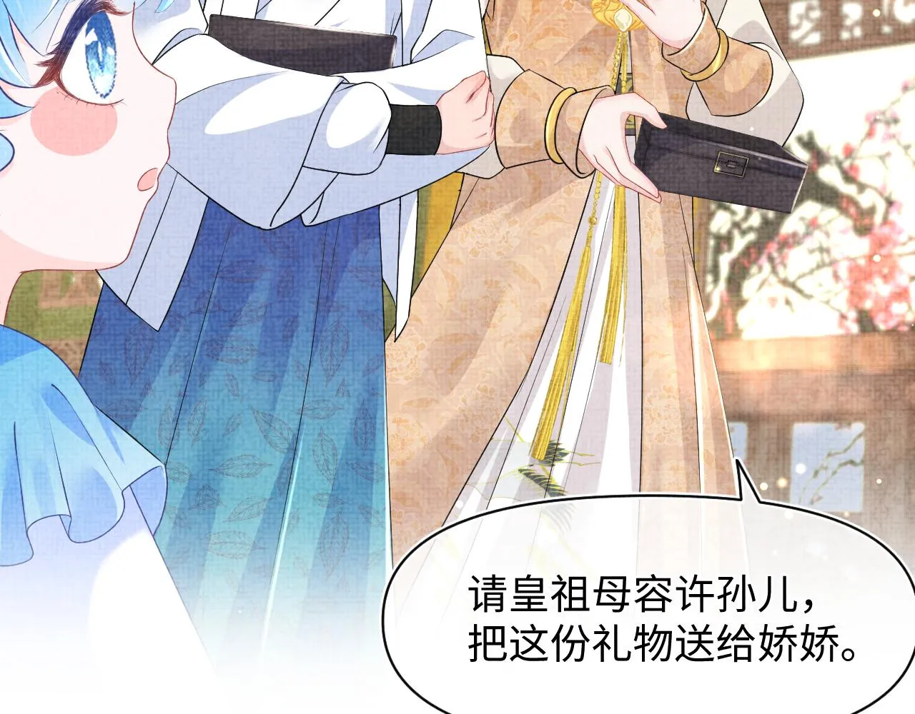 第125话 被皇祖母区别对待 第69页