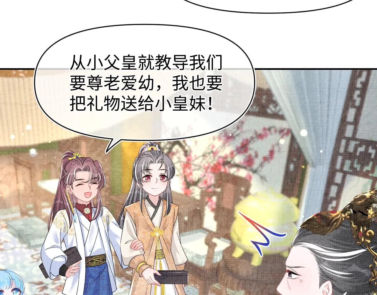 第125话 被皇祖母区别对待 第70页