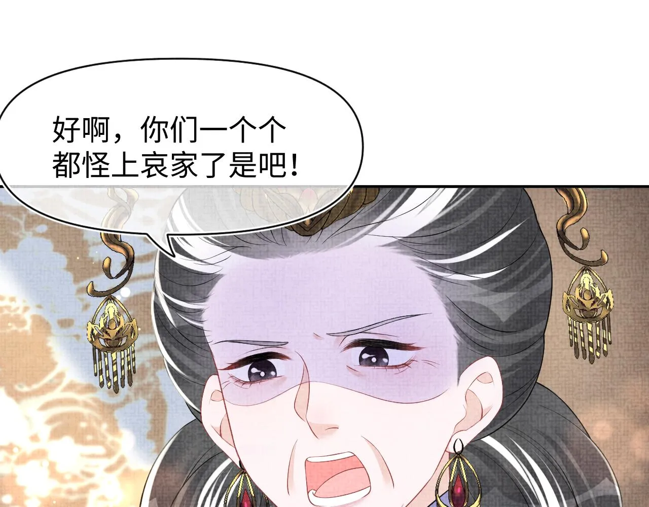 第125话 被皇祖母区别对待 第72页