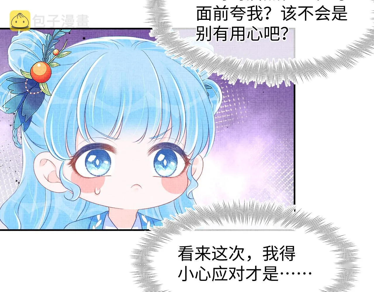 第125话 被皇祖母区别对待 第78页