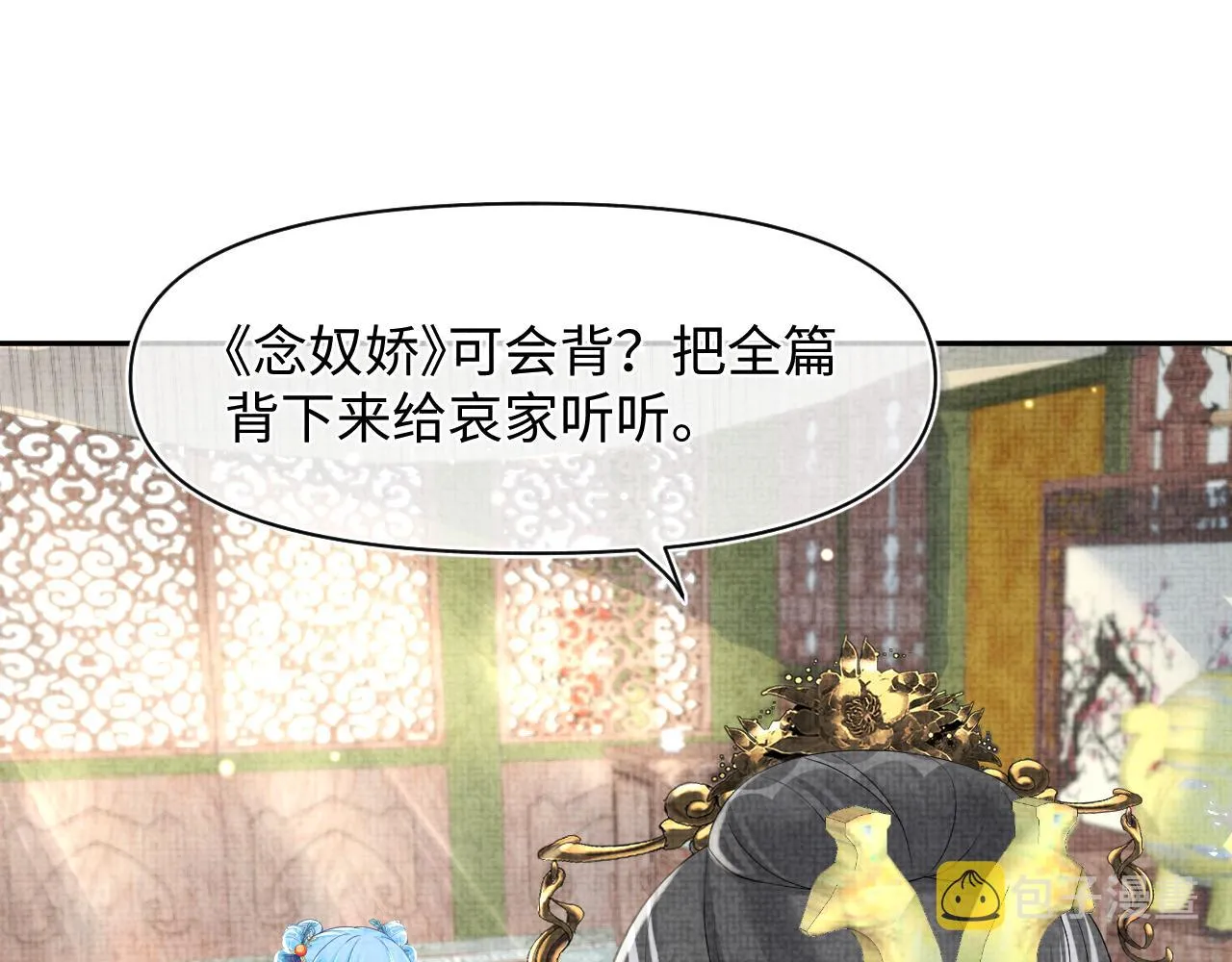 第125话 被皇祖母区别对待 第80页