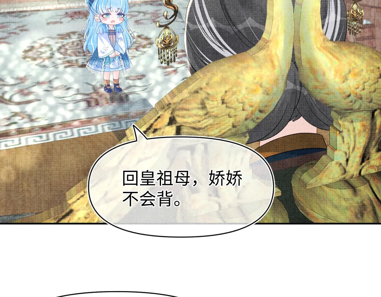 第125话 被皇祖母区别对待 第81页