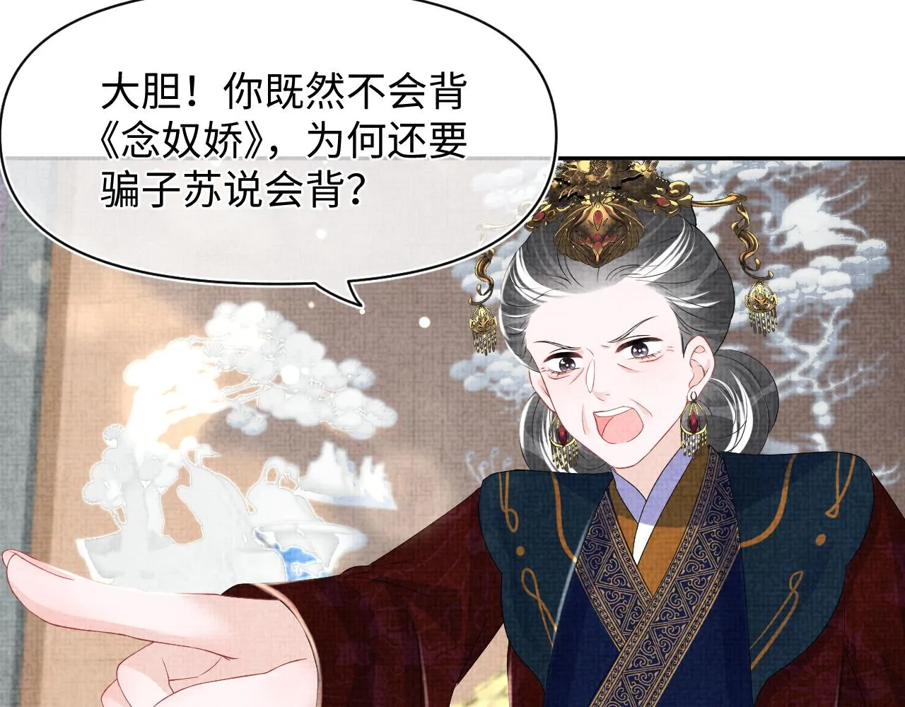 第125话 被皇祖母区别对待 第82页