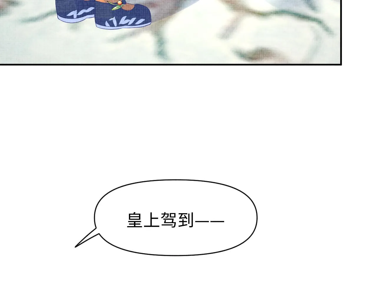 第125话 被皇祖母区别对待 第87页