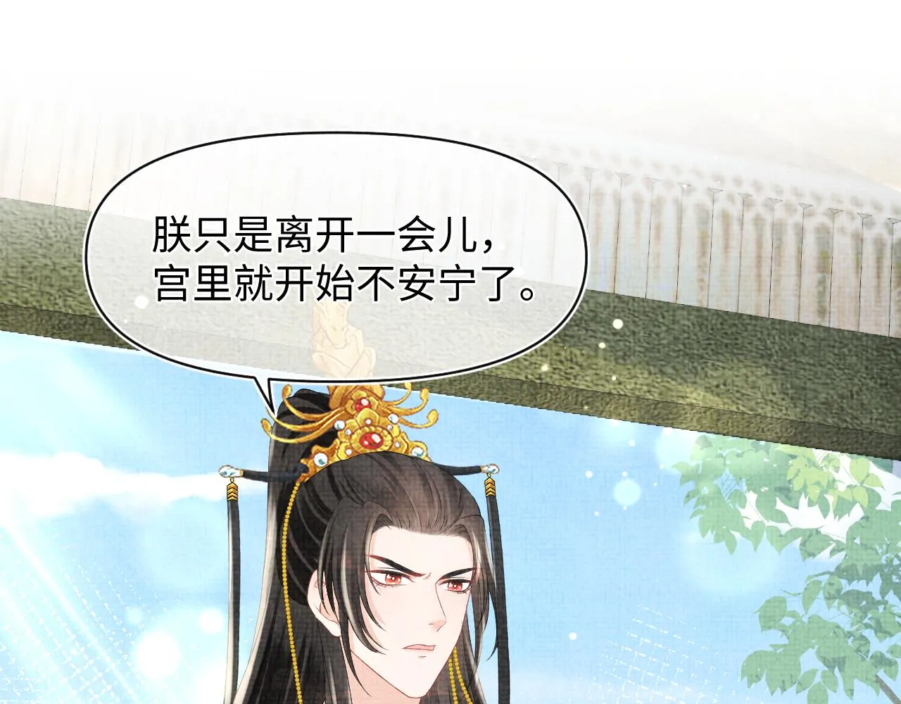 第125话 被皇祖母区别对待 第88页