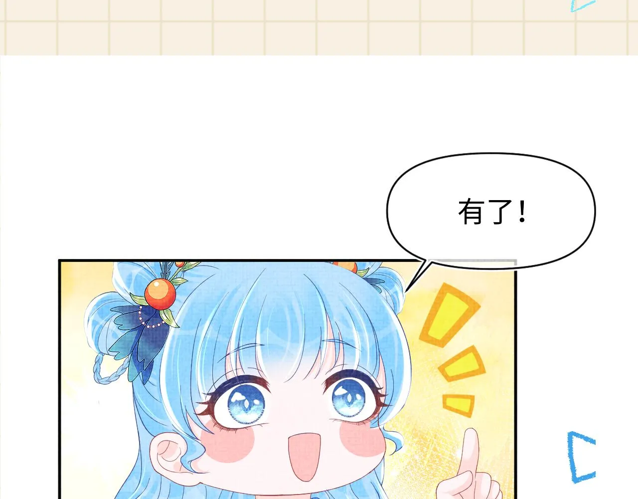 第125话 被皇祖母区别对待 第92页