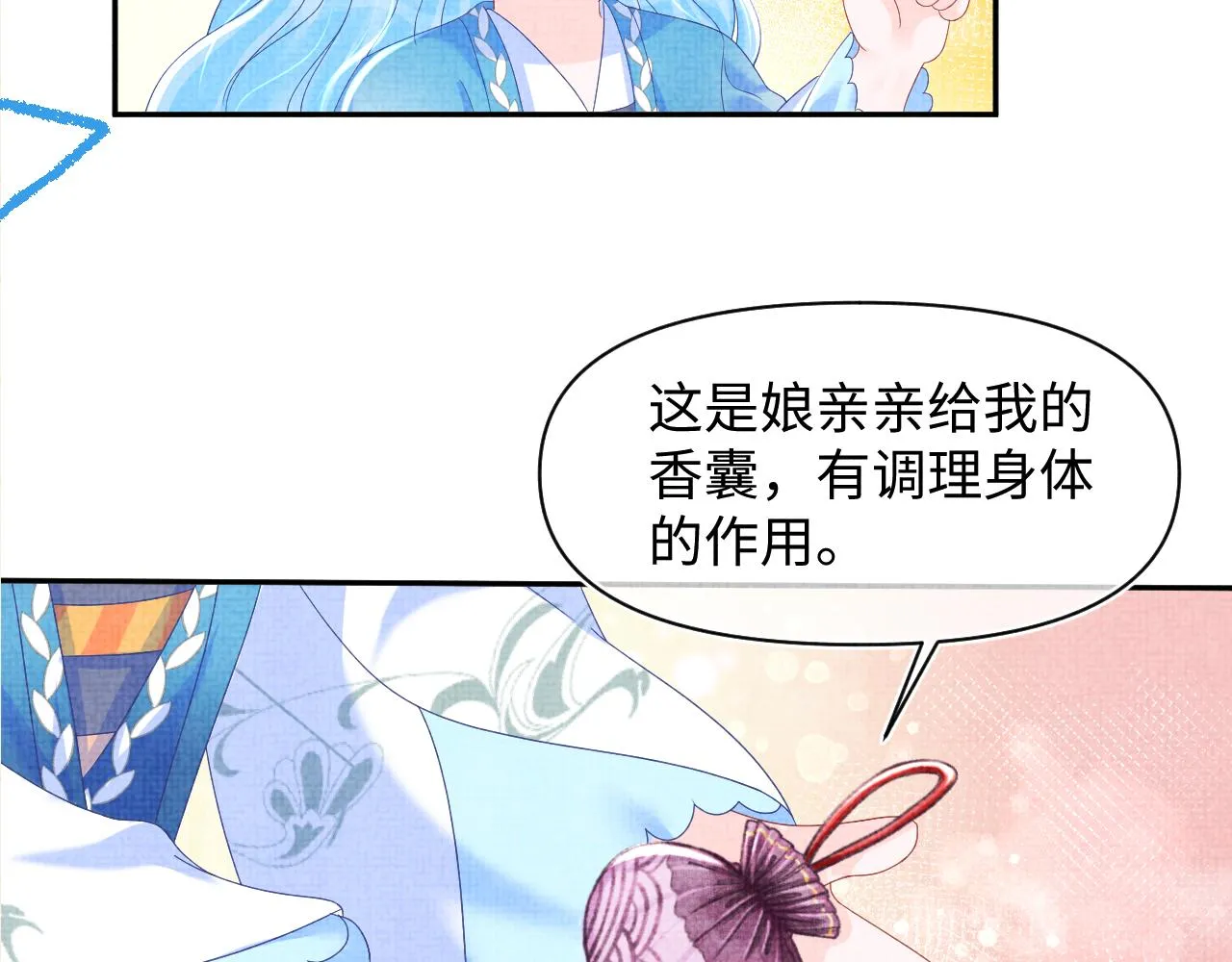 第125话 被皇祖母区别对待 第93页