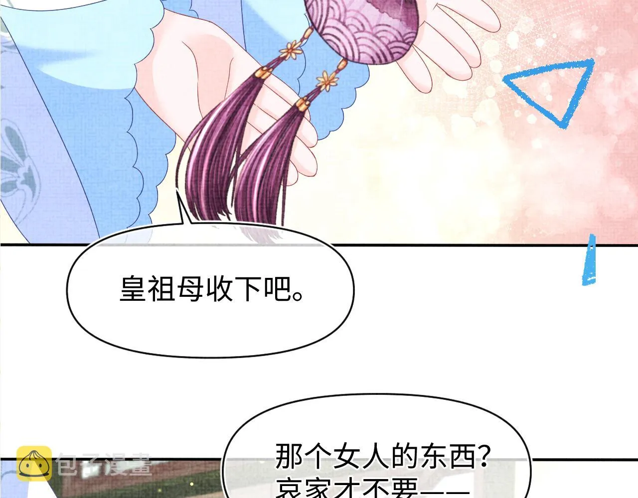 第125话 被皇祖母区别对待 第94页