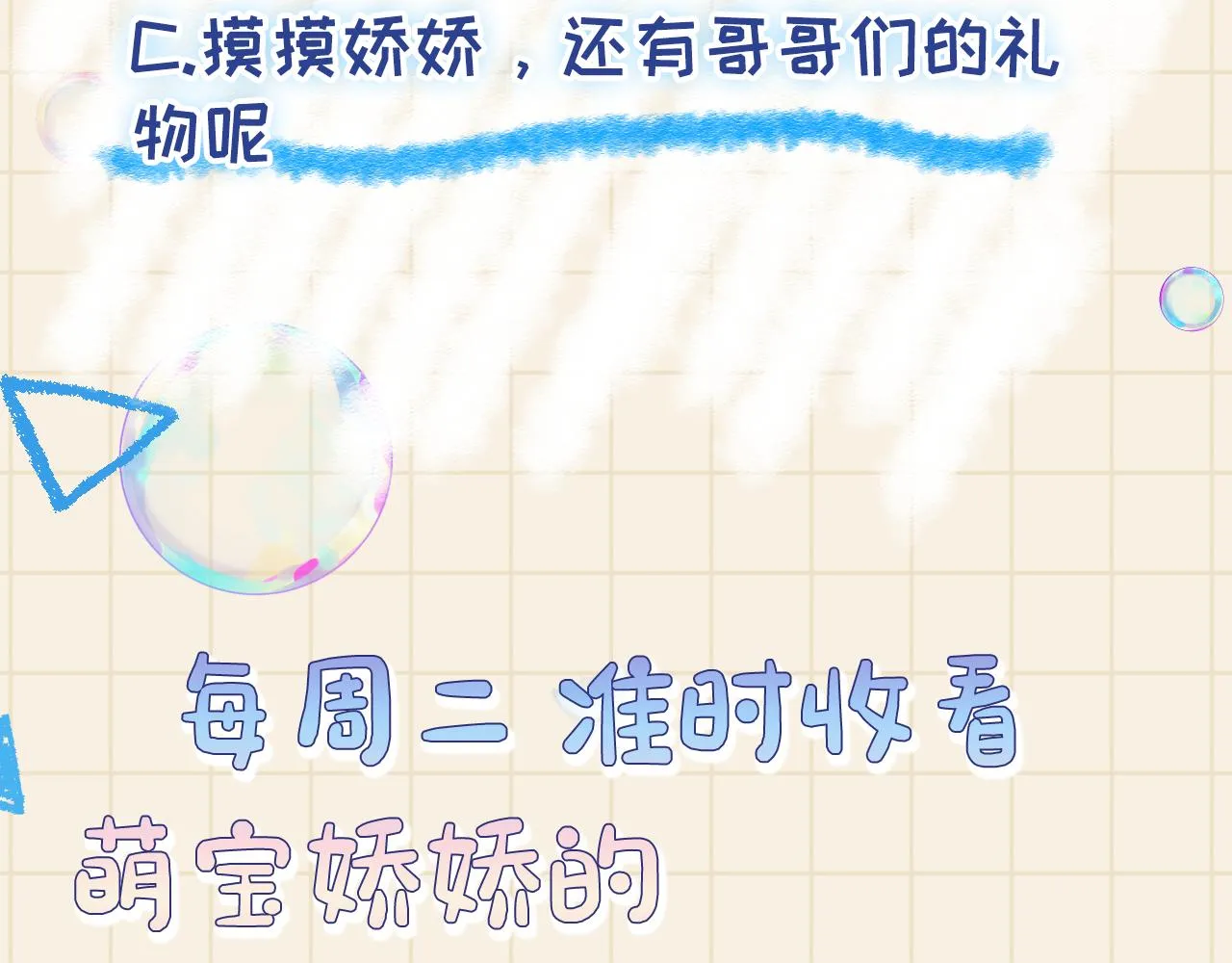 第125话 被皇祖母区别对待 第98页