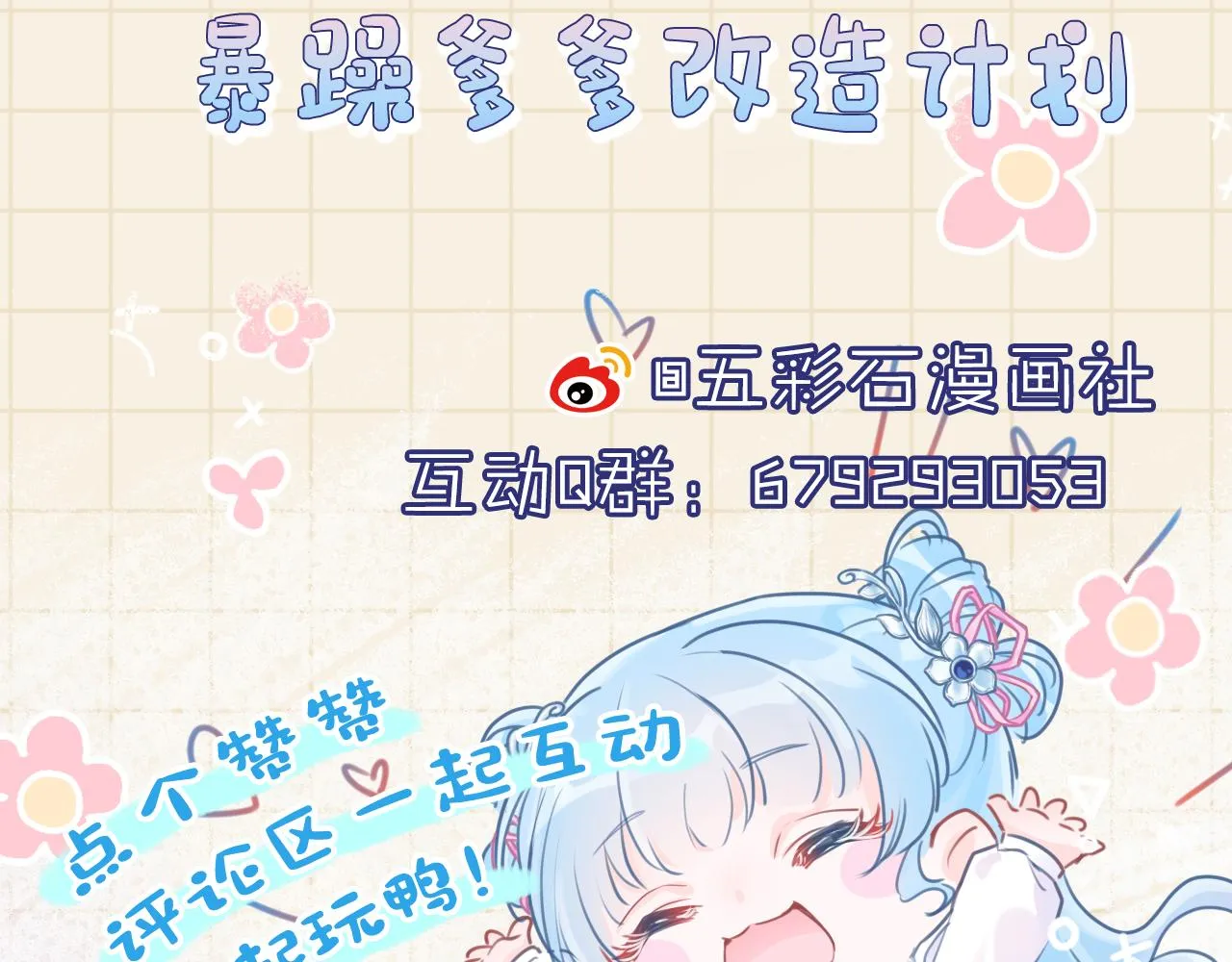 第125话 被皇祖母区别对待 第99页