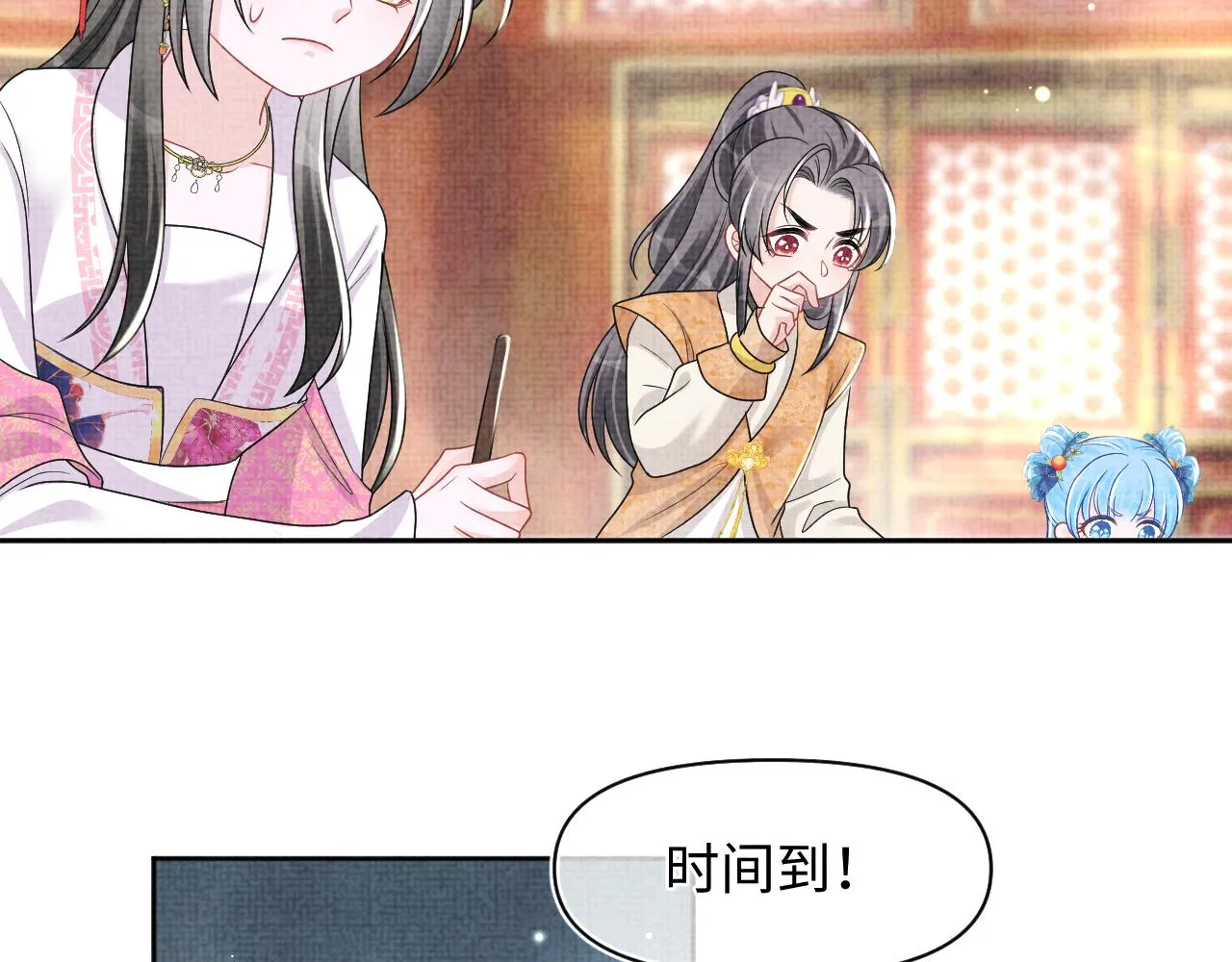 第128话 各国比试大会 第7页
