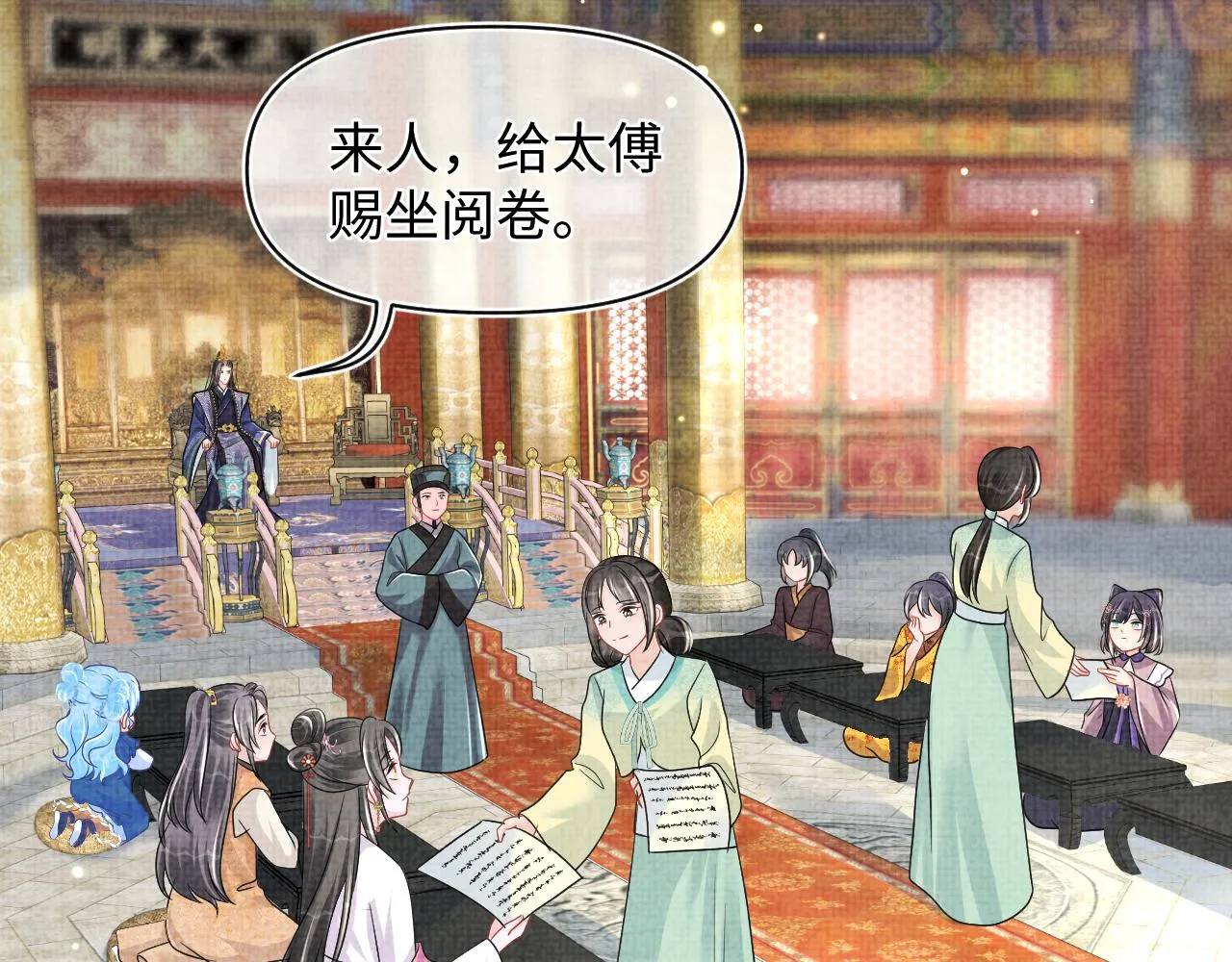 第128话 各国比试大会 第9页