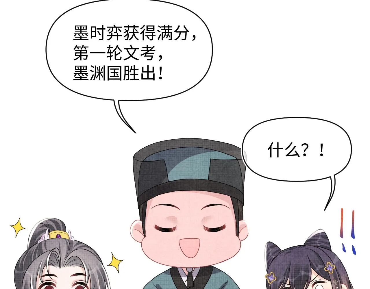 第128话 各国比试大会 第12页