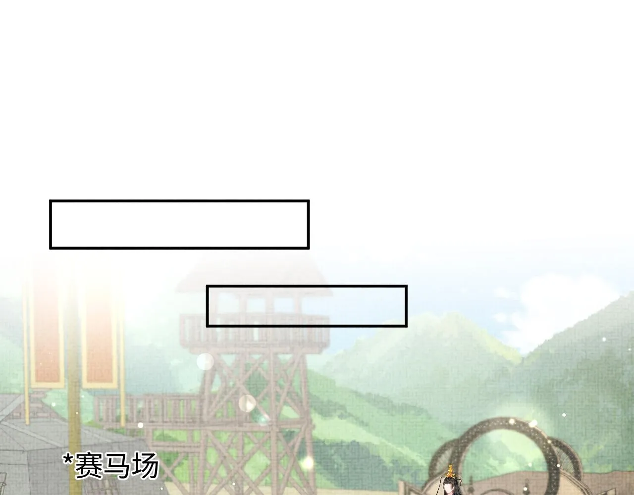 第128话 各国比试大会 第21页
