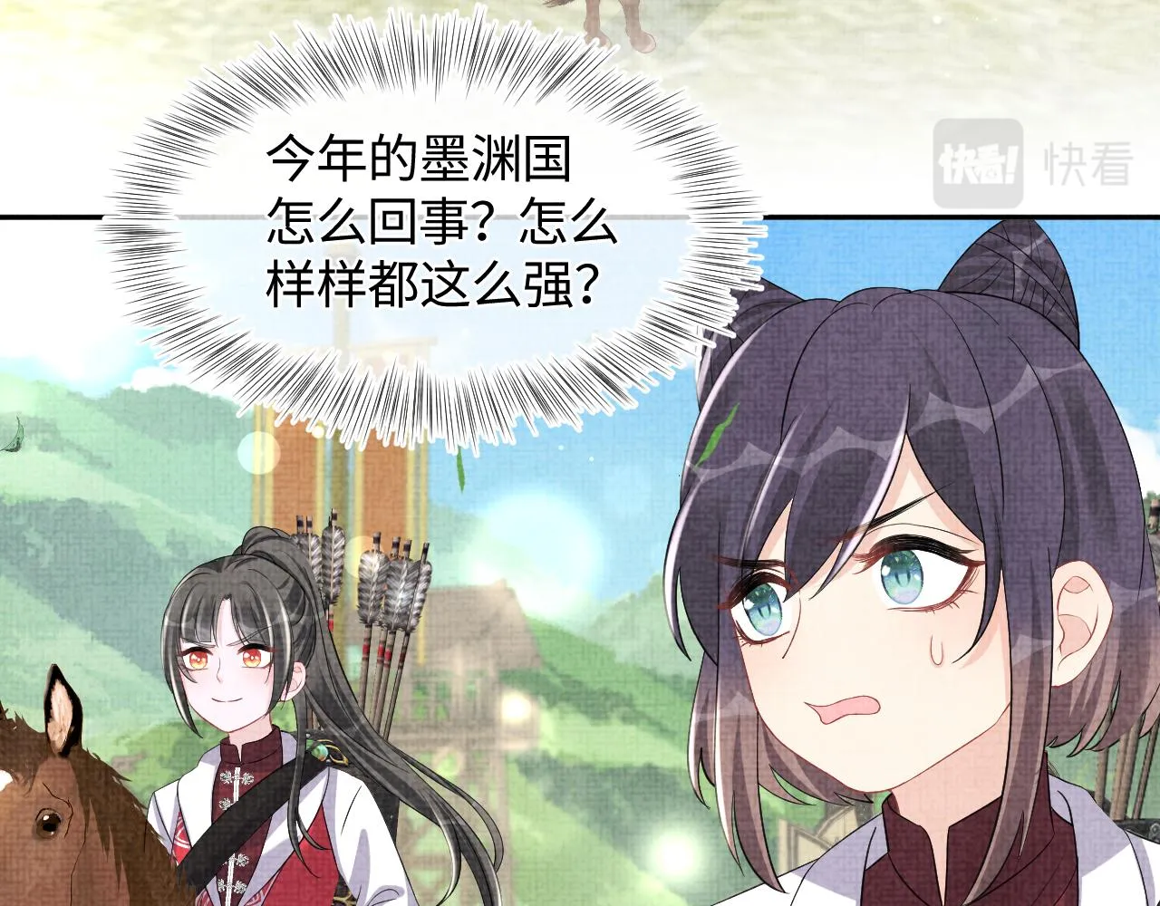 第128话 各国比试大会 第23页