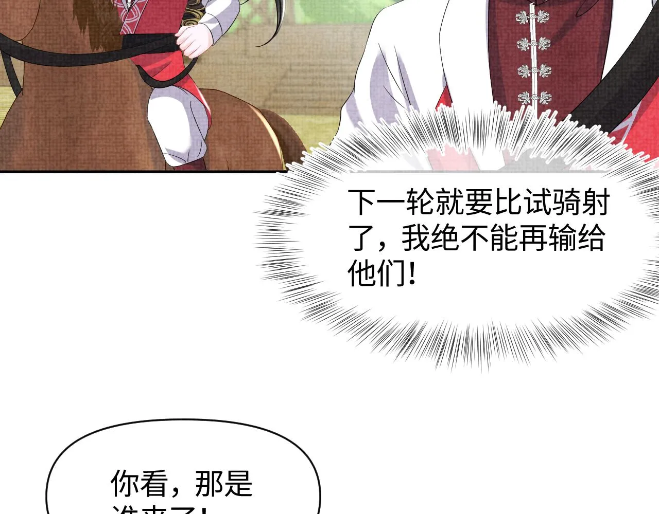 第128话 各国比试大会 第24页