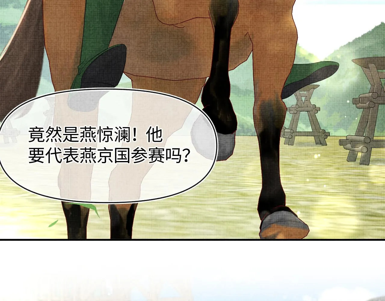 第128话 各国比试大会 第28页